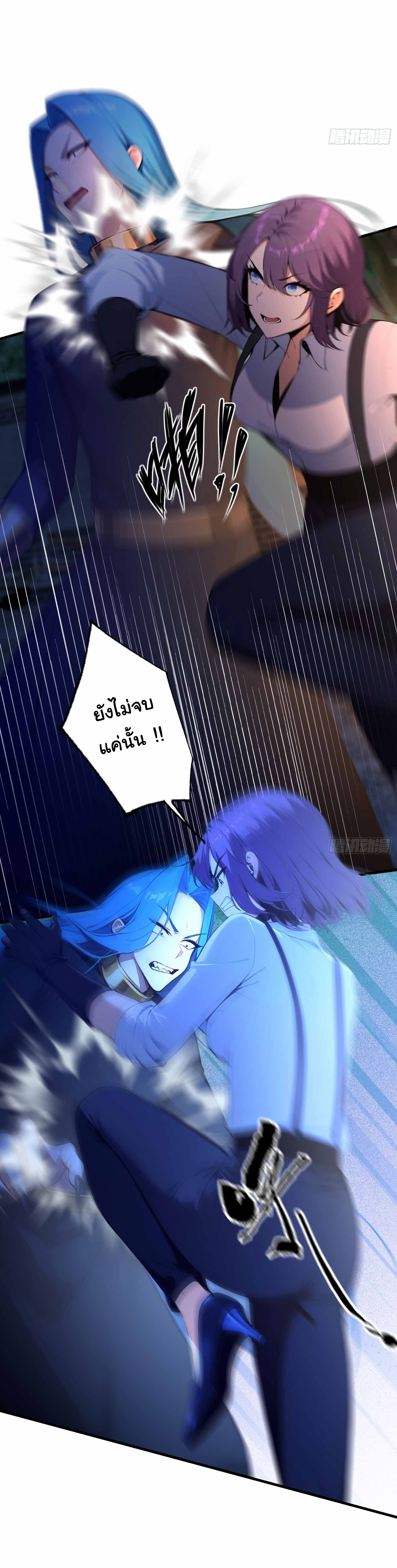 ฉันไม่อยากเป็นอาจารย์เลยจริงๆ ตอนที่ 13 หน้า 16