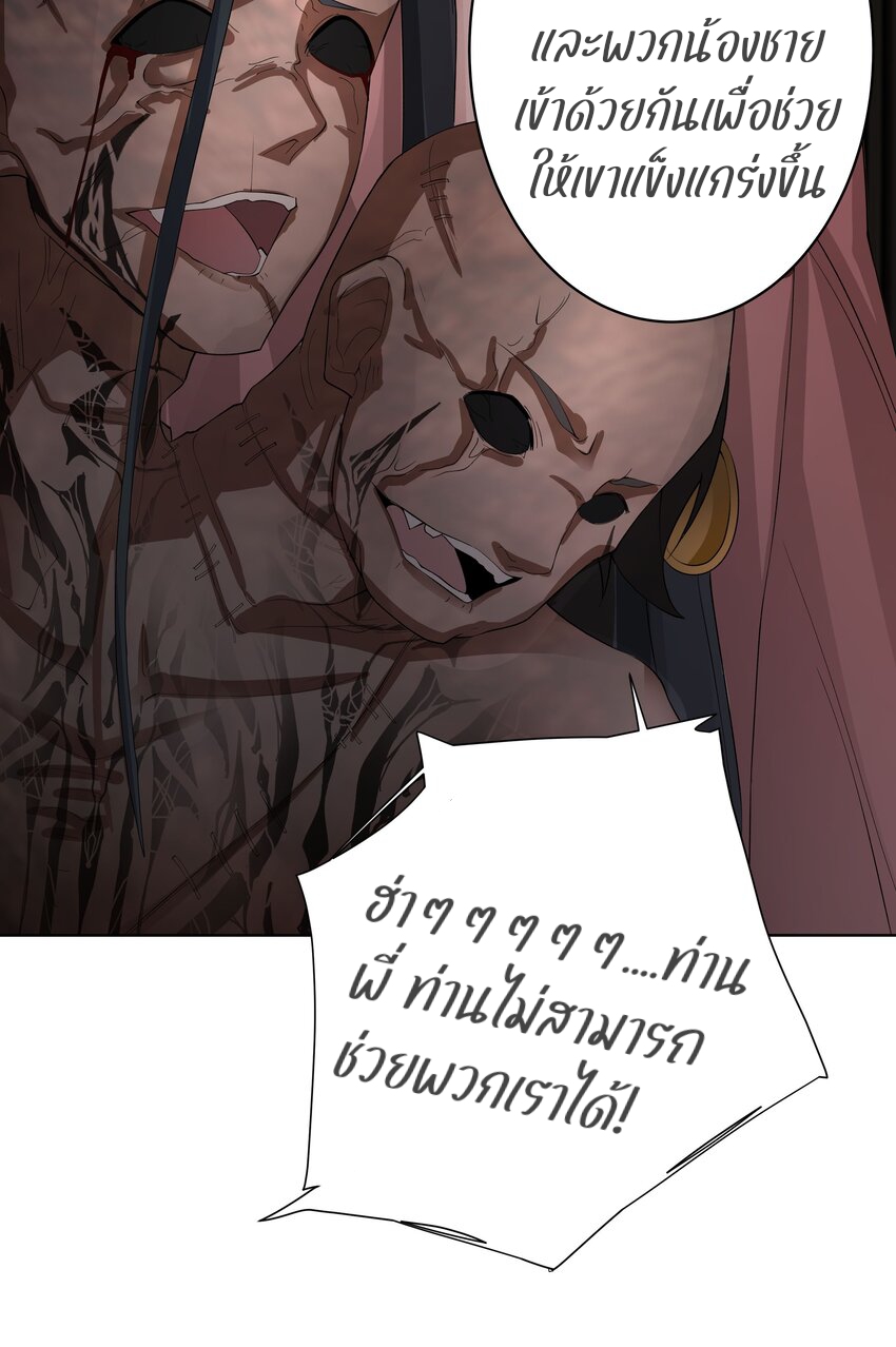 ตัวแปรจุติ ตอนที่ 32 หน้า 11