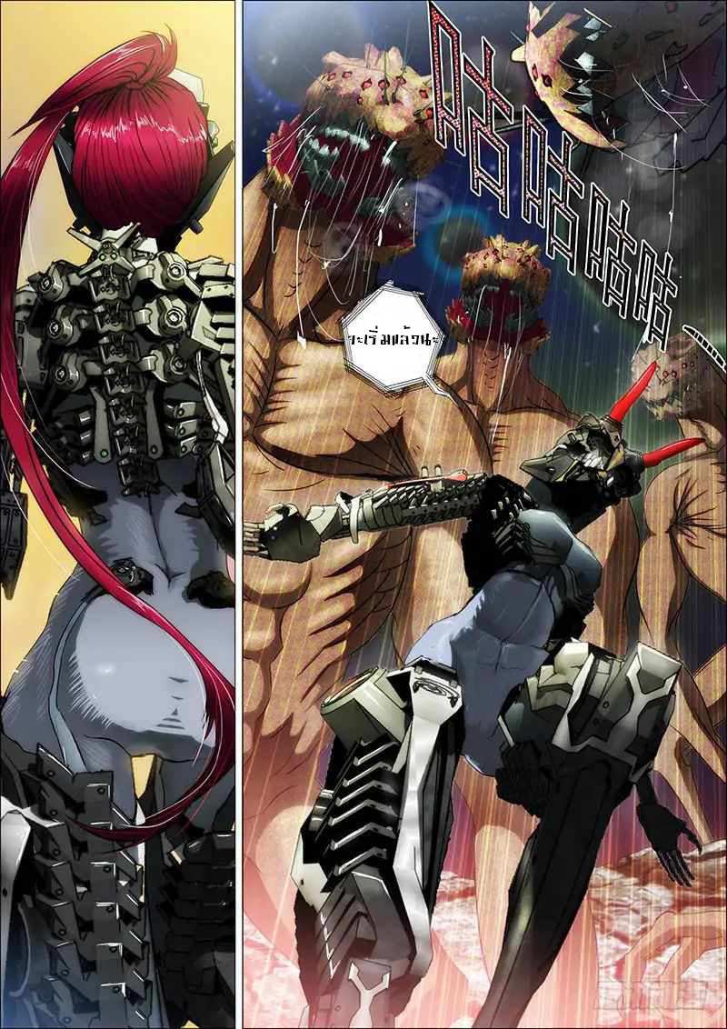 Iron Ladies ตอนที่ 1 หน้า 3