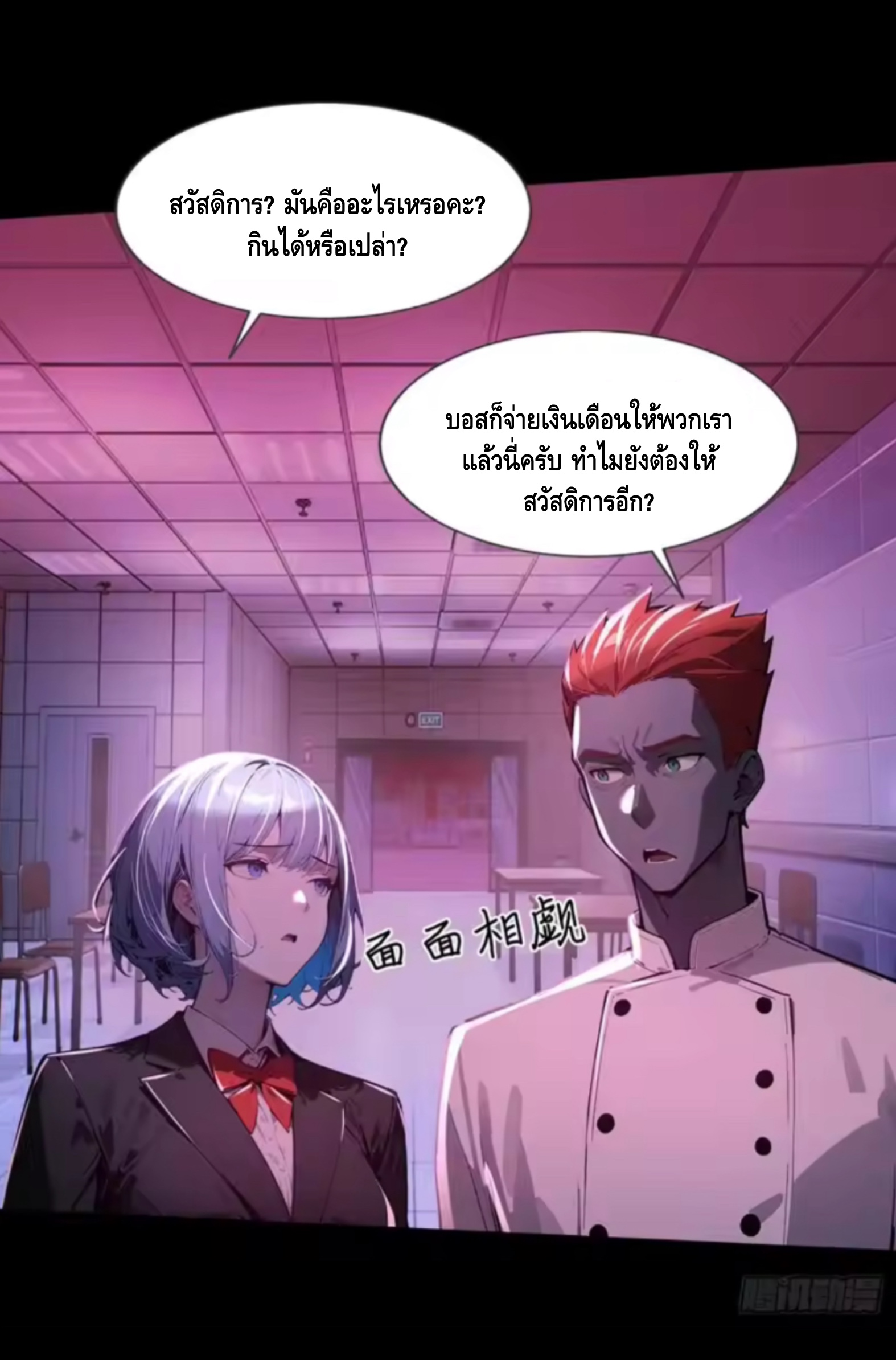 อาถรรพ์ฟื้นคืน : เริ่มต้นด้วยเงินผีหมื่นล้านล้าน ตอนที่ 15 หน้า 27