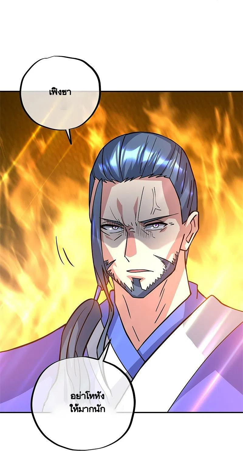 peerless battle spirit ตอนที่ 383 หน้า 16