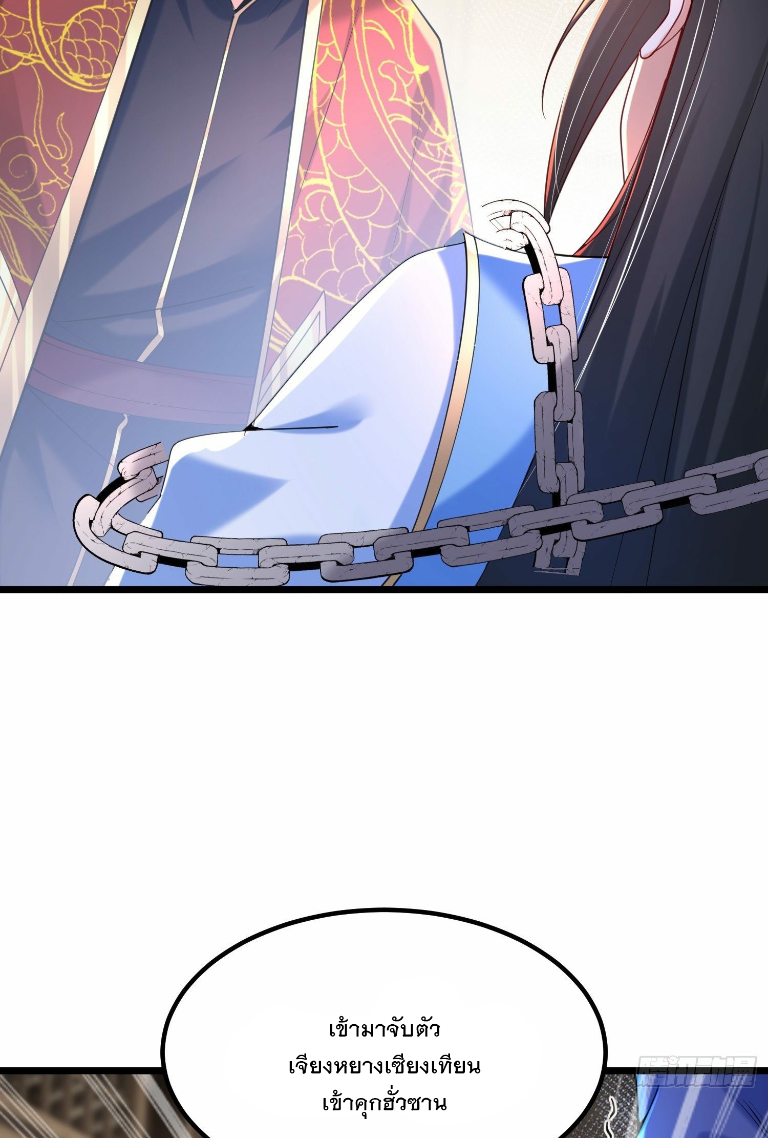 เทพกระบี่มรณะ (ชนจีน) ตอนที่ 46 หน้า 38