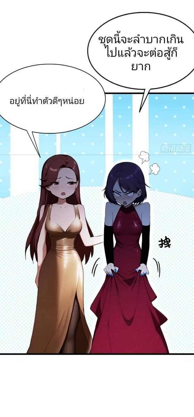 ผมเป็นอาจารย์สอนจักรพรรดินี ตอนที่ 23 หน้า 16