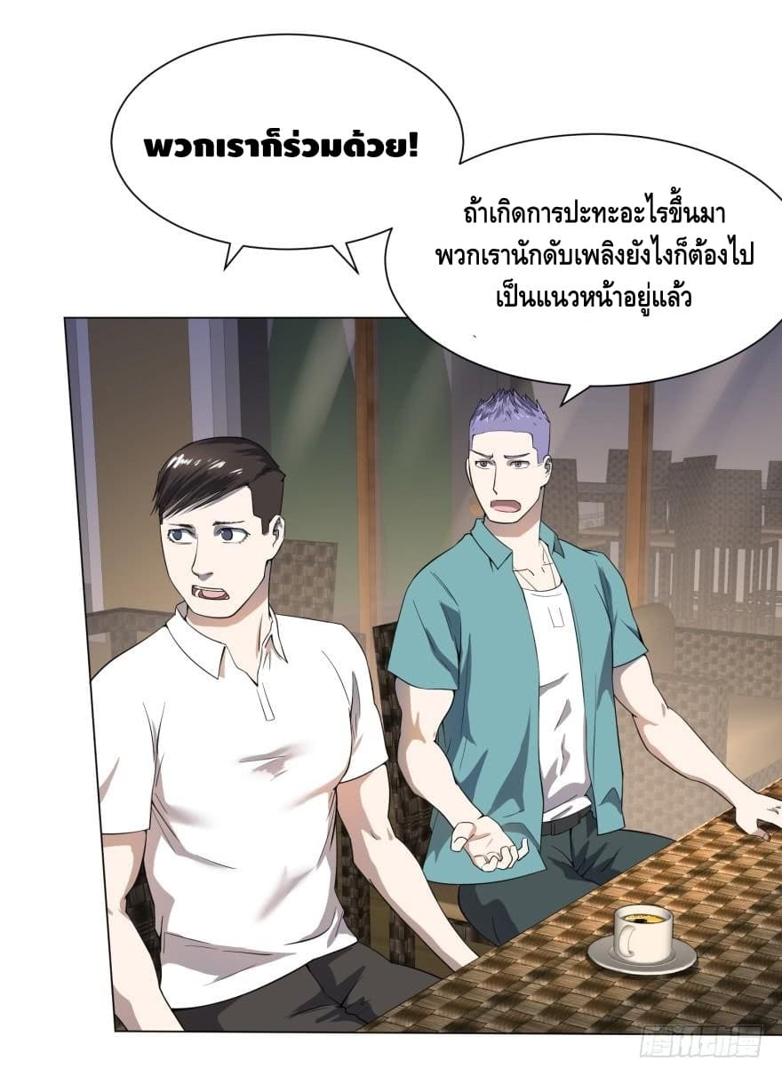 List of villains ตอนที่ 33 หน้า 27