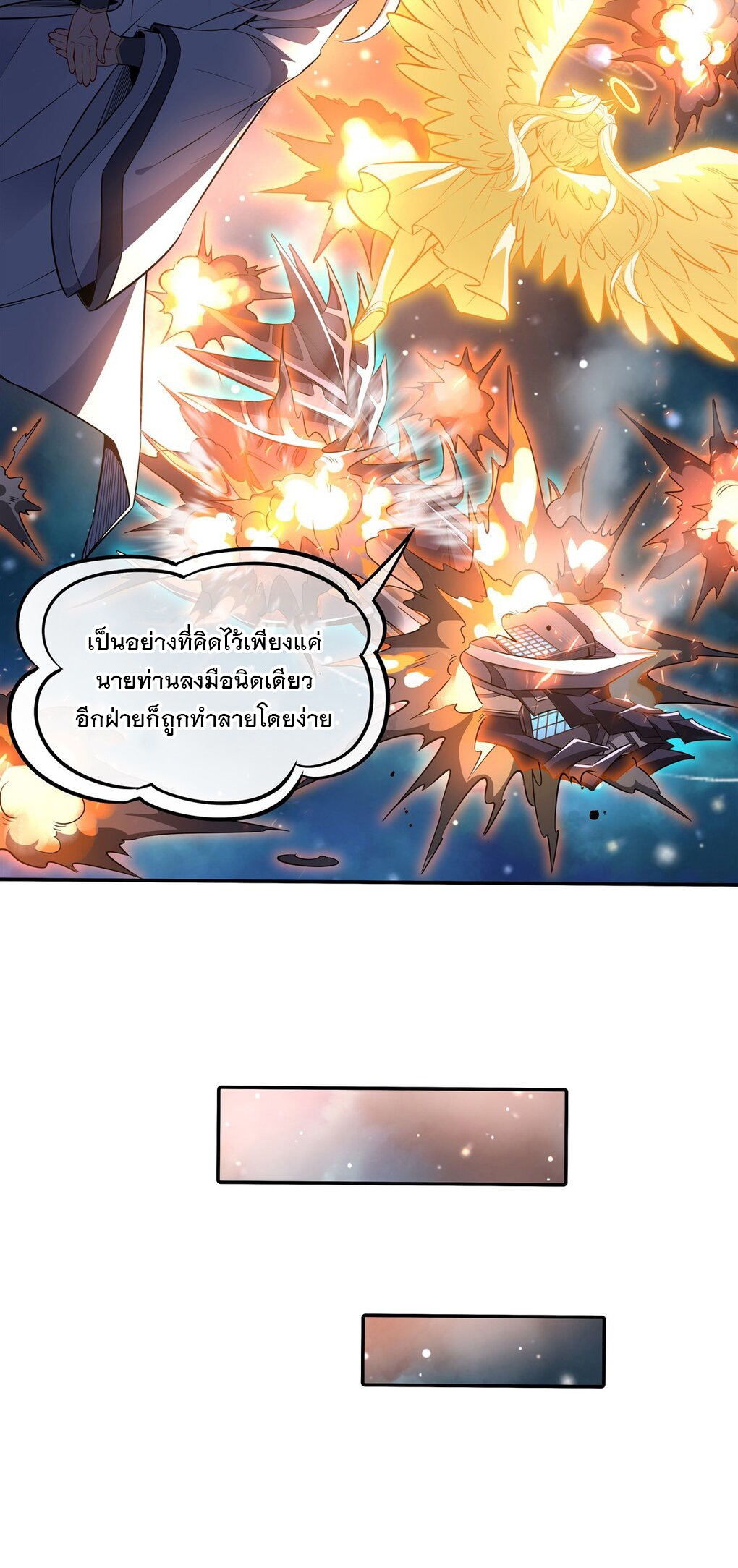 ศิษย์ของข้าล้วนมีอนาคตที่ยิ่งใหญ่ (ชนจีน) ตอนที่ 80 หน้า 39