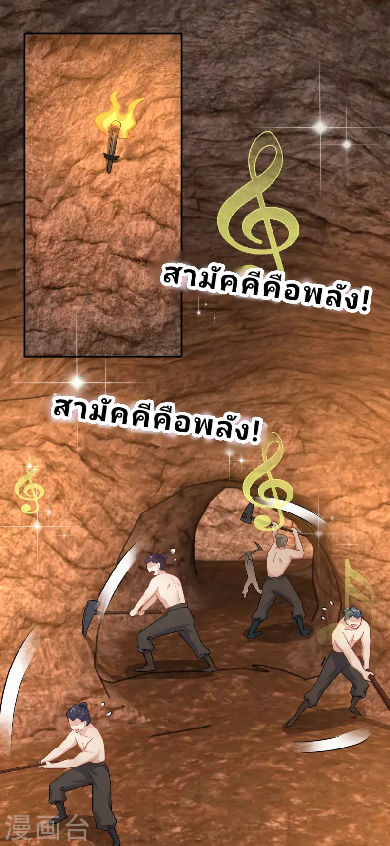 The ultimate crazy son-in-law—สุดยอดลูกเขยสุดบ้าที่แข็งแกร่งที่สุด ตอนที่ 61 หน้า 2