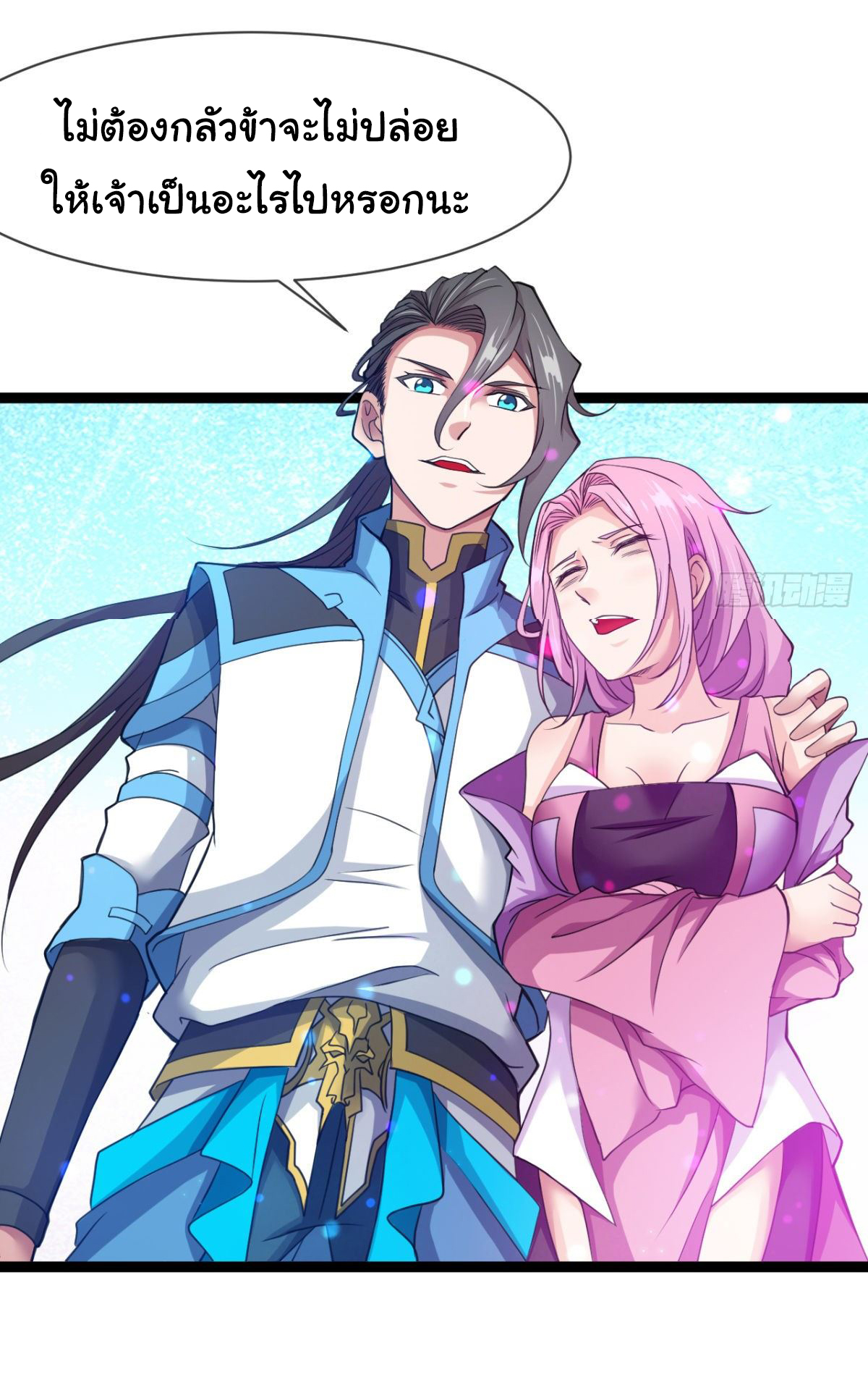 Junior Brother Demon Sovereign is too devoted ตอนที่ 10 หน้า 19