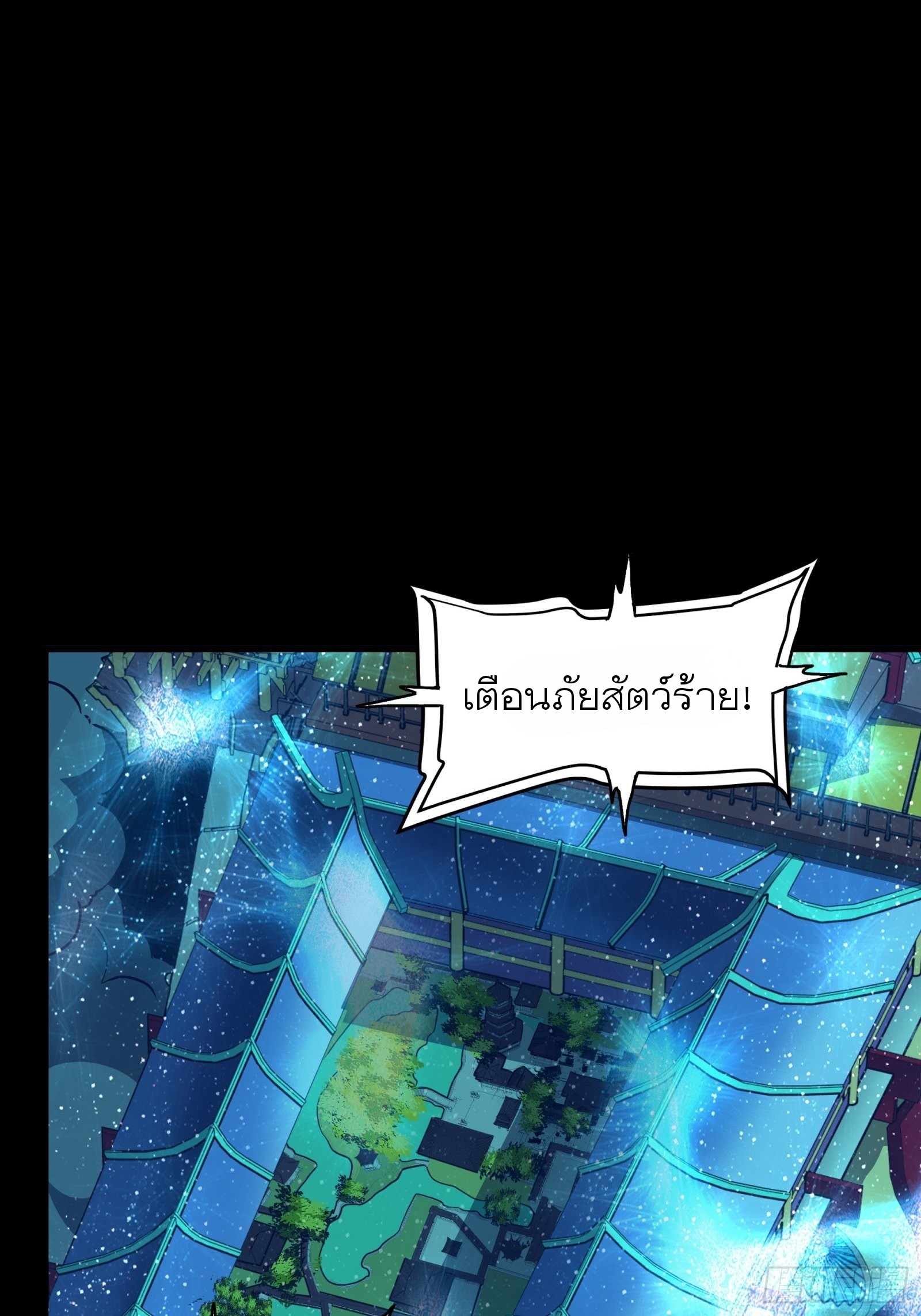 Legend of Star Genera ชนจีน ตอนที่ 72 หน้า 32
