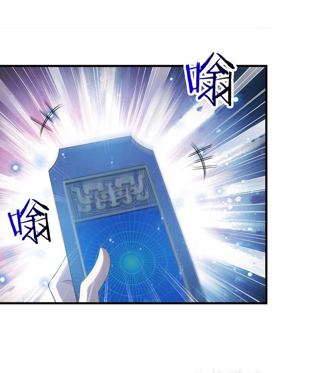 Da Zhu Zai ศึกปรมาจารย์สะท้านฟ้า (ชนจีน) ตอนที่ 363 หน้า 39