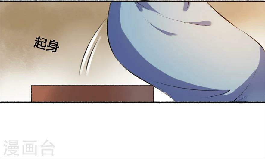 นางสนมผู้หยิ่งผยอง ตอนที่ 4 หน้า 11