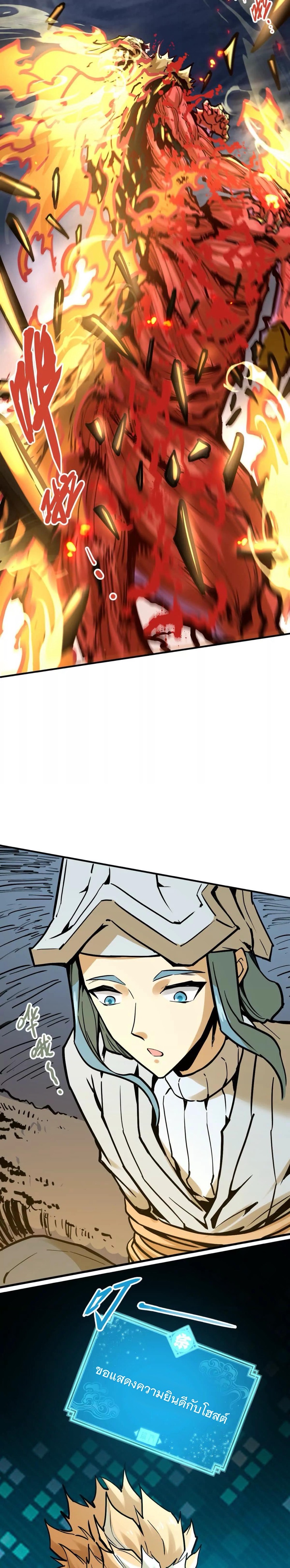 ระบบนิกายที่แข็งแกร่งที่สุด ตอนที่ 30 หน้า 15
