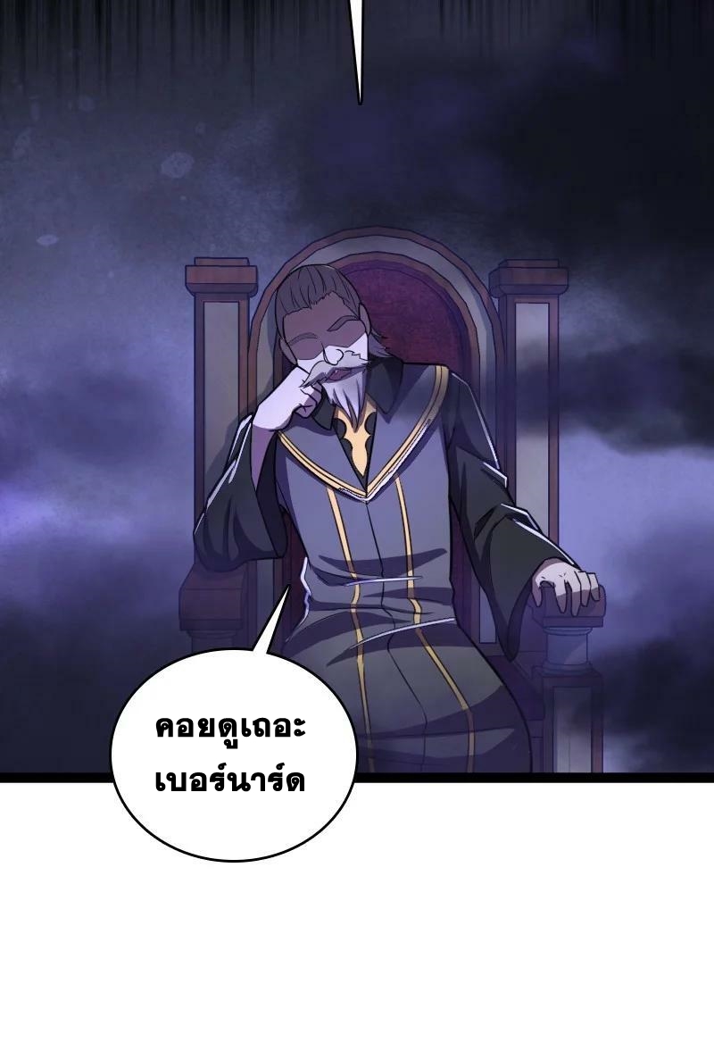 ชีวิตอันสันโดษของจักพรรดิ์หลินเกอ ตอนที่ 250 หน้า 48