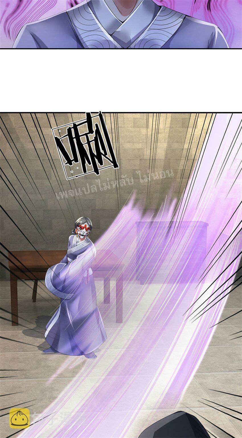 ข้าถูกเลี้ยงดูมาโดยยัยปีศาจ ตอนที่ 7 หน้า 24