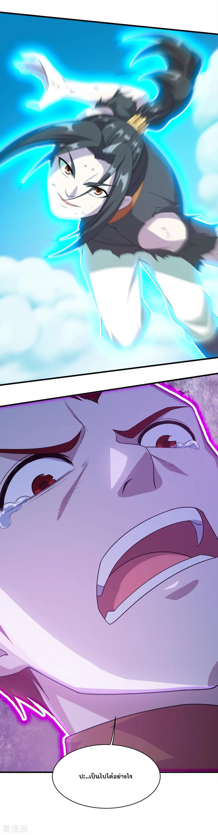เทพอสูรสยบฟ้า ตอนที่ 38 หน้า 23