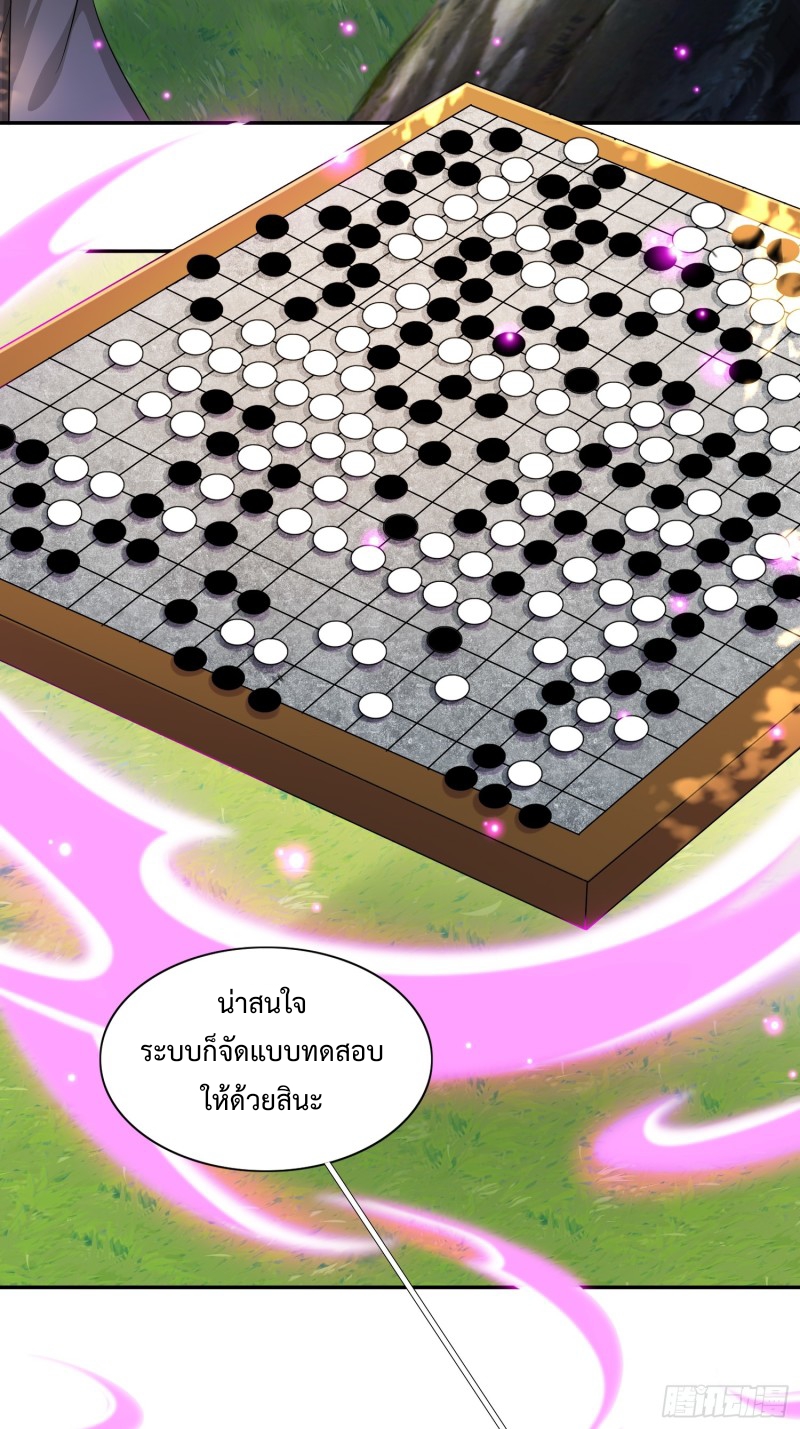 ฮาเร็มศิษย์พี่สาวทั้งเจ็ดของผมนะค้าบ ตอนที่ 8 หน้า 8