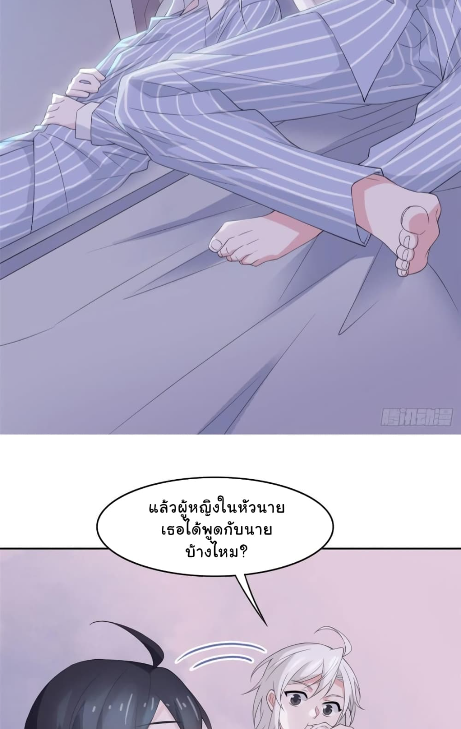 ชายผู้แข็งแกร่งที่มาจากโรงพยาบาลจิตเวช ตอนที่ 7 หน้า 12