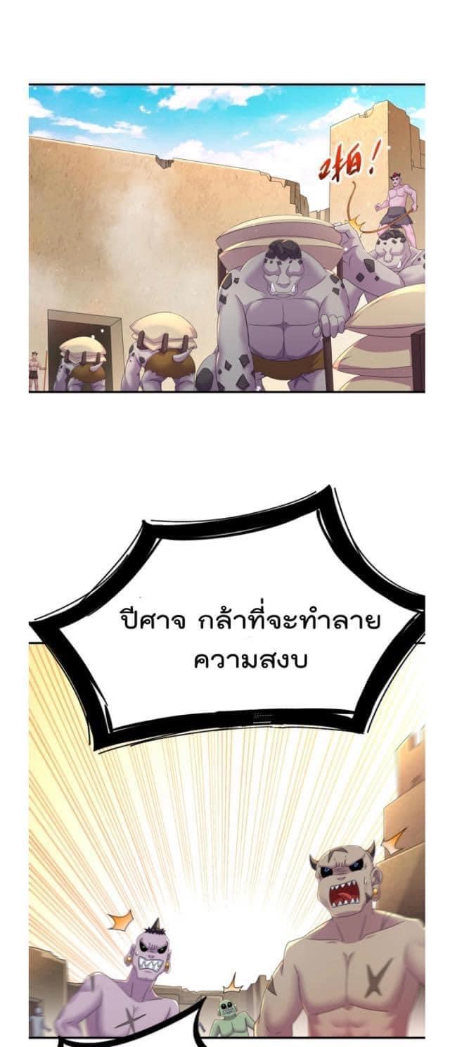 เทพเกรียนสุดลามก จุติต่างโลก ตอนที่ 18 หน้า 13