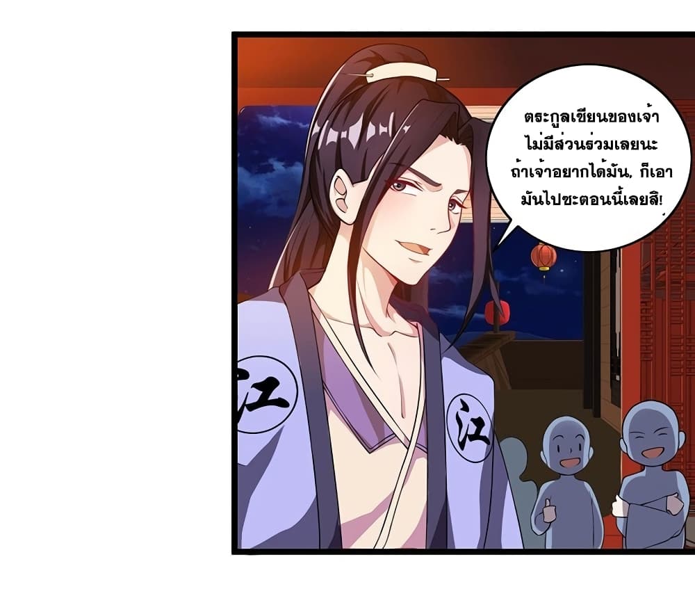 One Step Toward Freedom ตอนที่ 25 หน้า 19