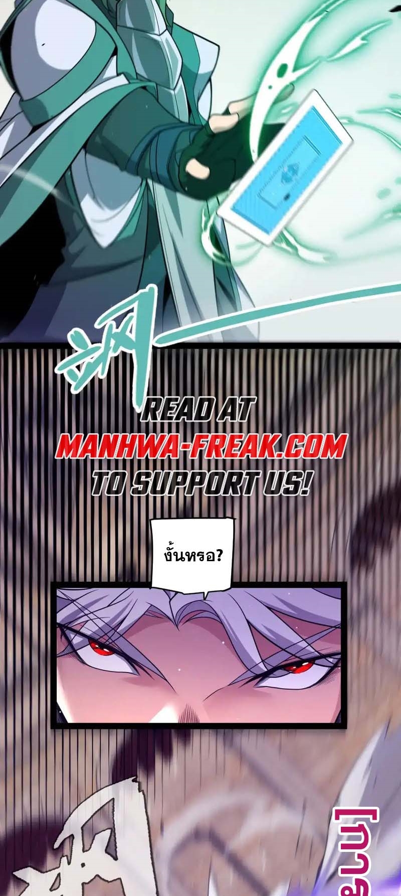 จอมโจรเงาแห่งแดนสวรรค์ ตอนที่ 4 หน้า 43