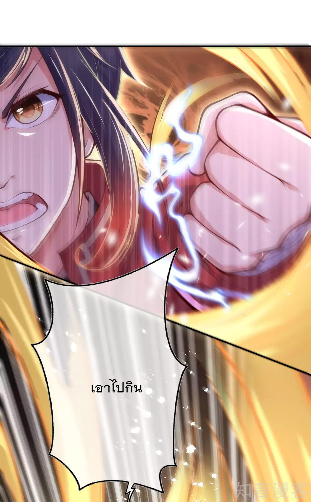 อาณาจักรดาบอมตะ ตอนที่ 3 หน้า 49