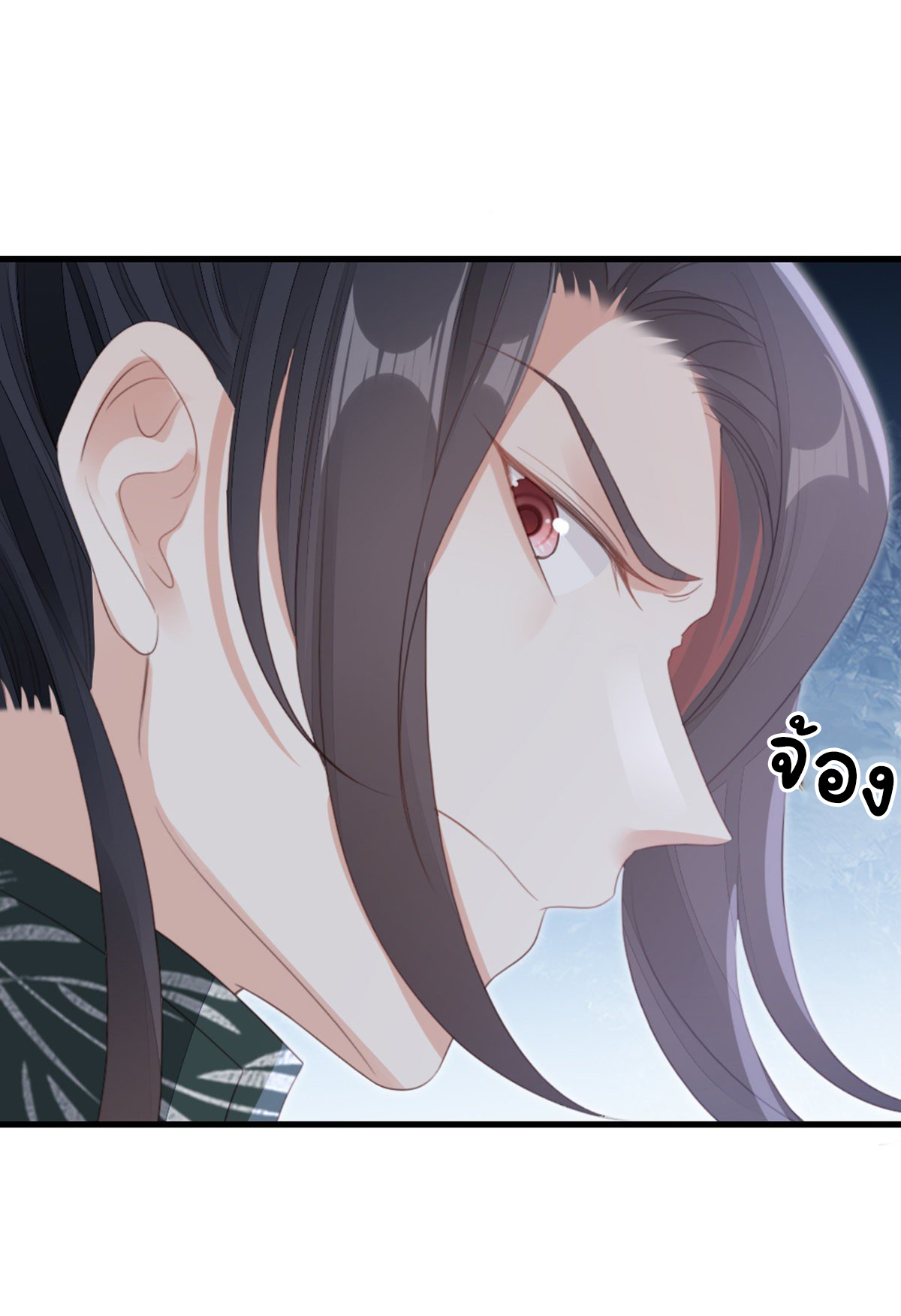 ระบบเปลี่ยนชะตายัยตัวร้าย ตอนที่ 83 หน้า 10