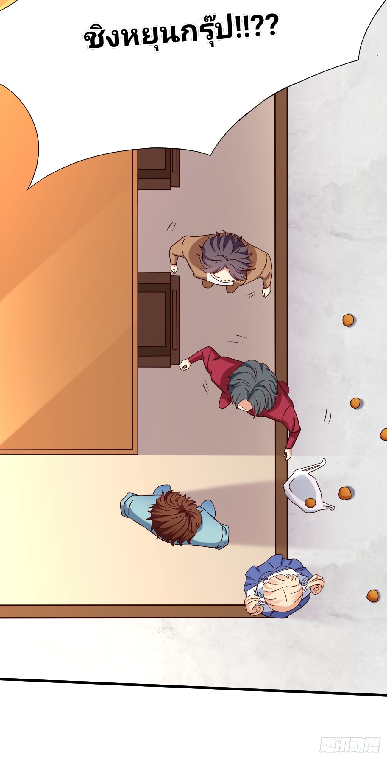 ฉันสุ่มตัวตนใหม่ทุกสัปดาห์ ตอนที่ 6 หน้า 16