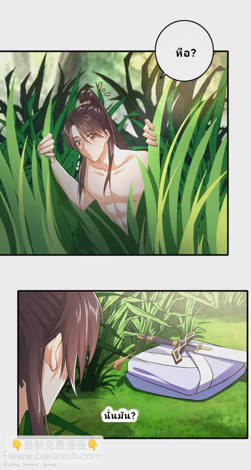 The ultimate crazy son-in-law—สุดยอดลูกเขยสุดบ้าที่แข็งแกร่งที่สุด ตอนที่ 1 หน้า 22