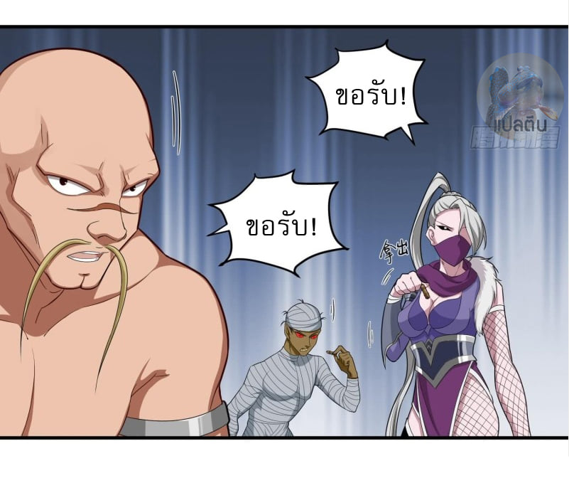 การเกิดใหม่ของราชวงศ์ถัง ตอนที่ 44 หน้า 18