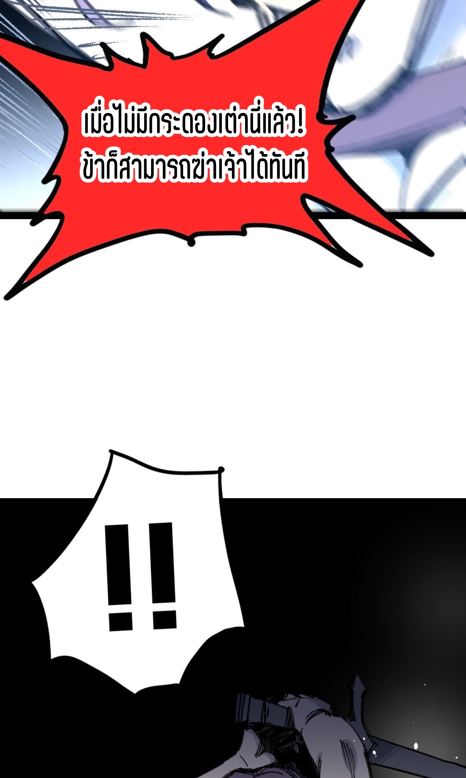 เจ้าหญิงไร้ค่า LV999 ตอนที่ 8 หน้า 24