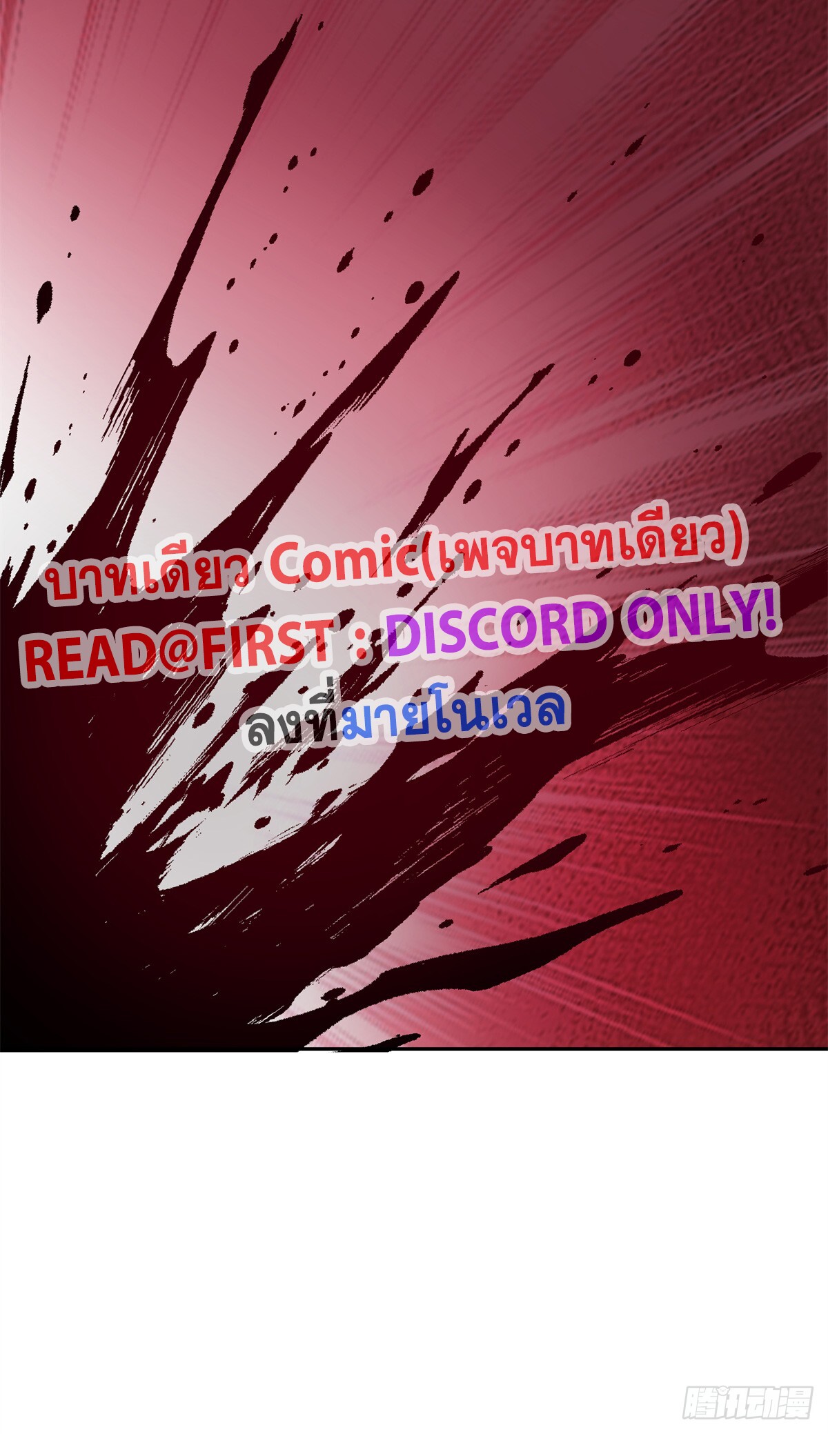 สยบวิญญาณสะท้านโลกันต์ (Remake) ตอนที่ 6 หน้า 29