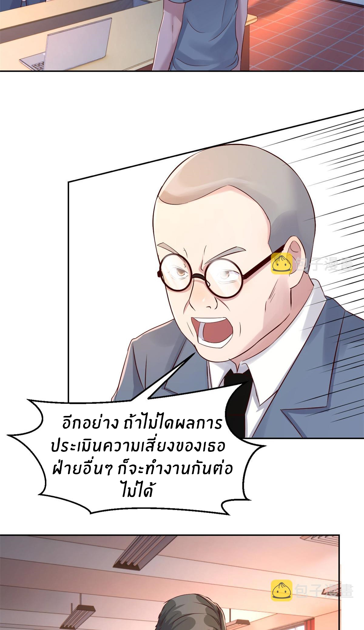 พี่สาวอยากเล่นคุณ ตอนที่ 57 หน้า 4