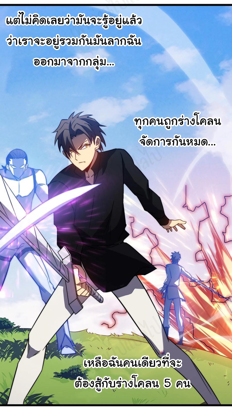 I killed the gods in another world ตอนที่ 36 หน้า 14