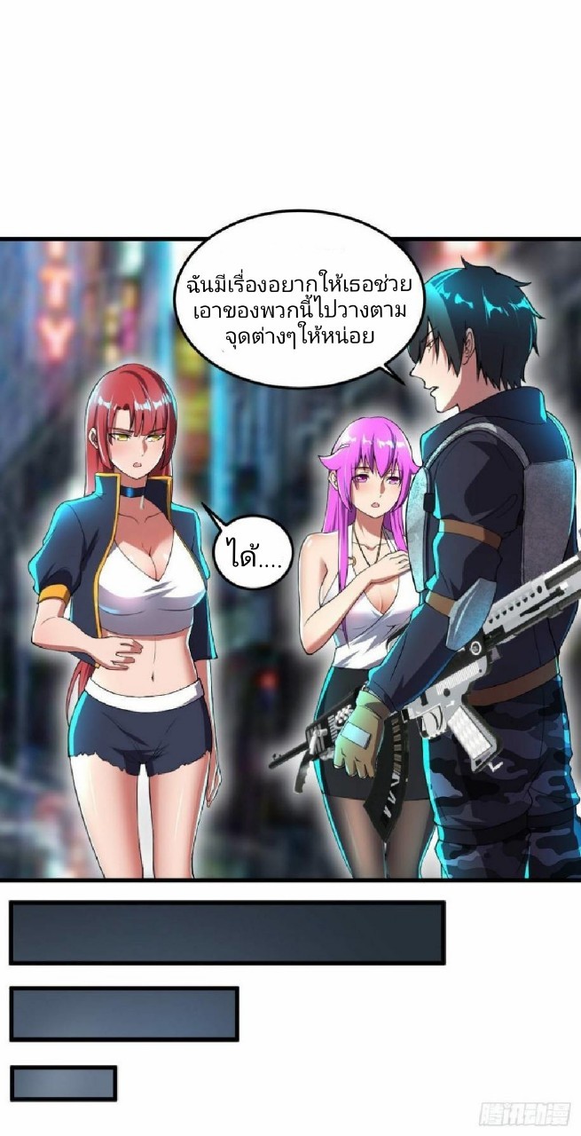 ฮาเร็มกองทัพสาวนี้ของผม ตอนที่ 12 หน้า 12