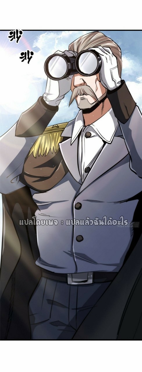 รูเล็ตเวิลด์ สุ่มไอเทมเอาชีวิตรอด ตอนที่ 48 หน้า 3