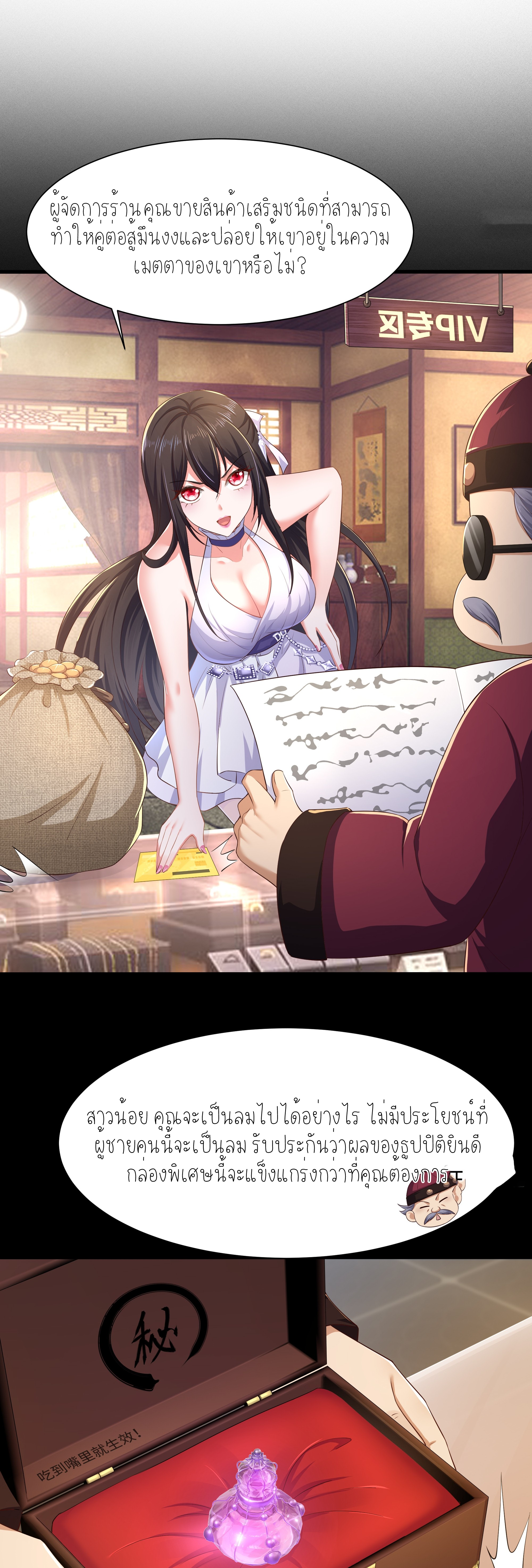 ตายในเกม เกิดใหม่ในร่างราชาปีศาจ ตอนที่ 5 หน้า 14
