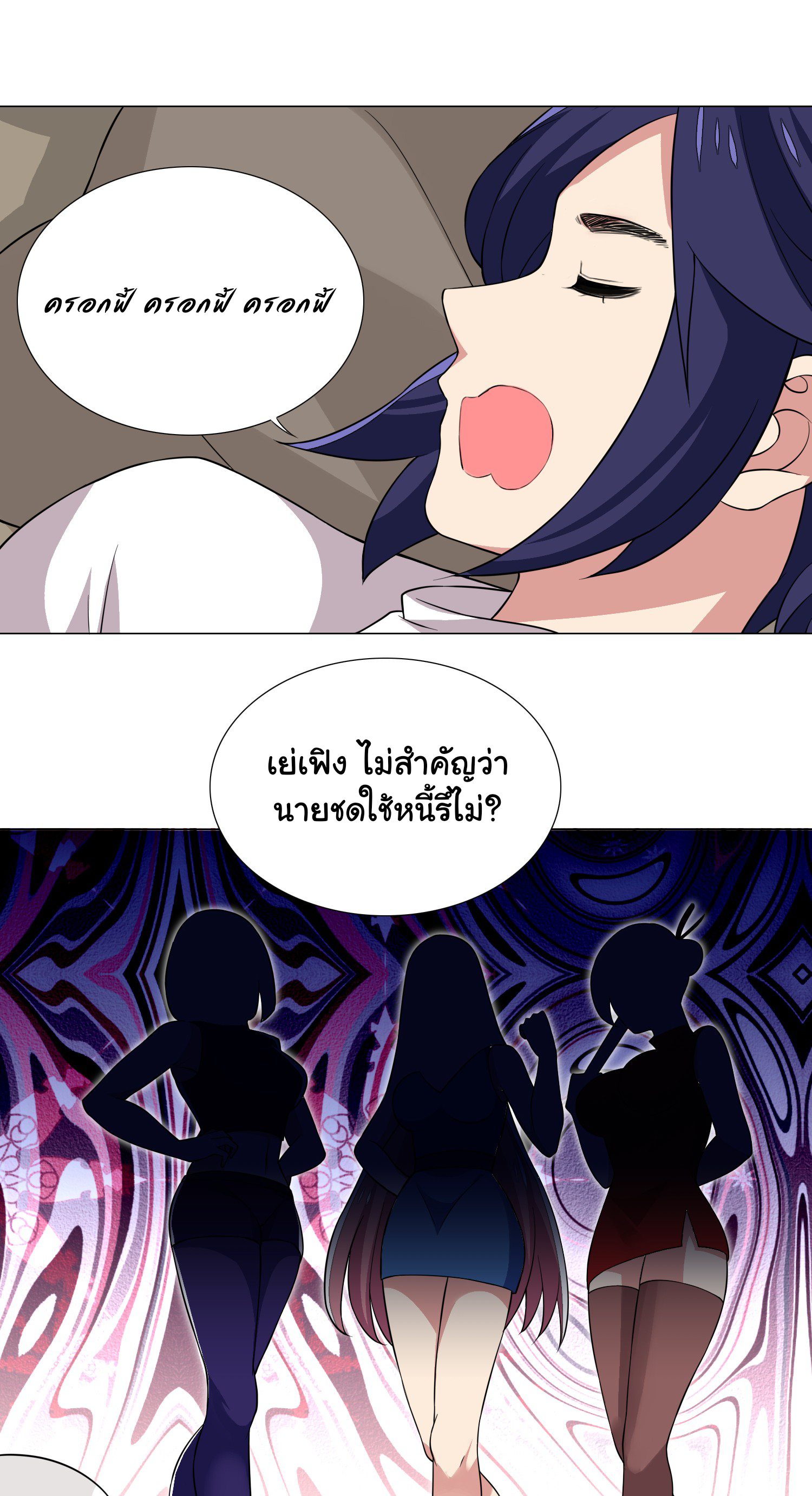 เกิดใหม่เป็นเจ้าหญิงแห่งโชคชะตา 666 โชคชะตา ตอนที่ 19 หน้า 10