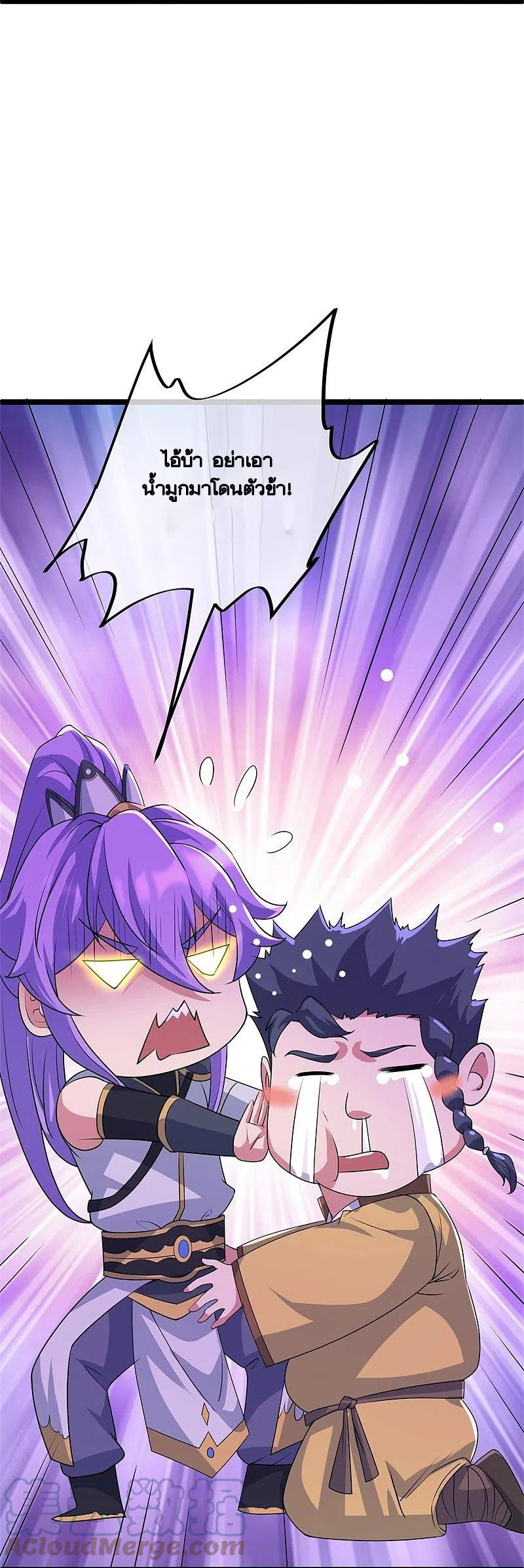 peerless battle spirit ตอนที่ 406 หน้า 48