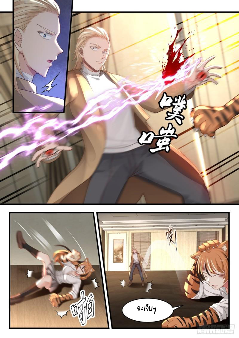 เปิดกรุสู่เทพมาร [จีนตัดจบ] ตอนที่ 33 หน้า 6