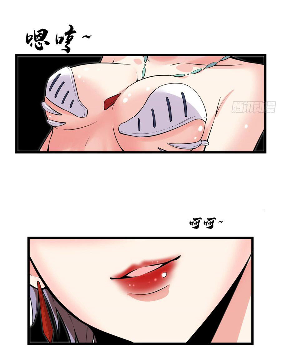 I might be a fake fairy ตอนที่ 57 หน้า 21