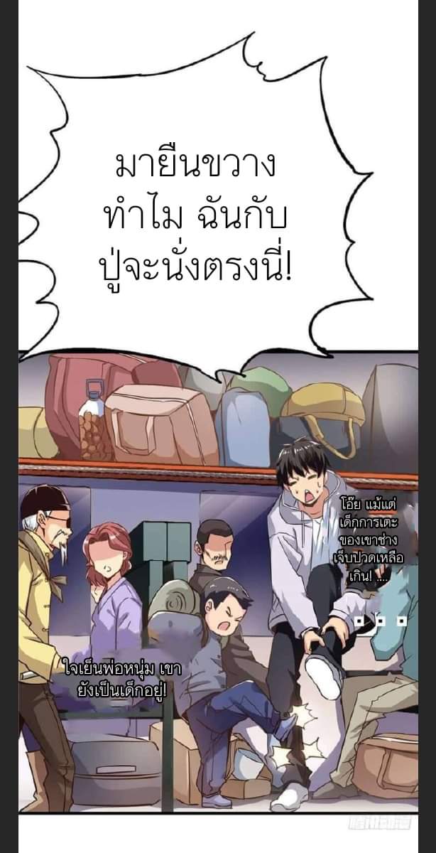 รถไฟสายเหนือ47x ตอนที่ 5 หน้า 33