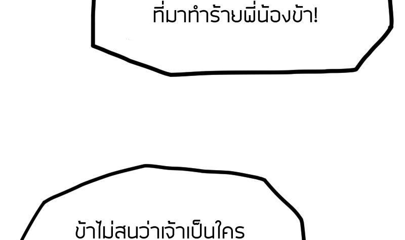 Peerless sword god เทพกระบี่ไรเทียมทาน ตอนที่ 46 หน้า 11