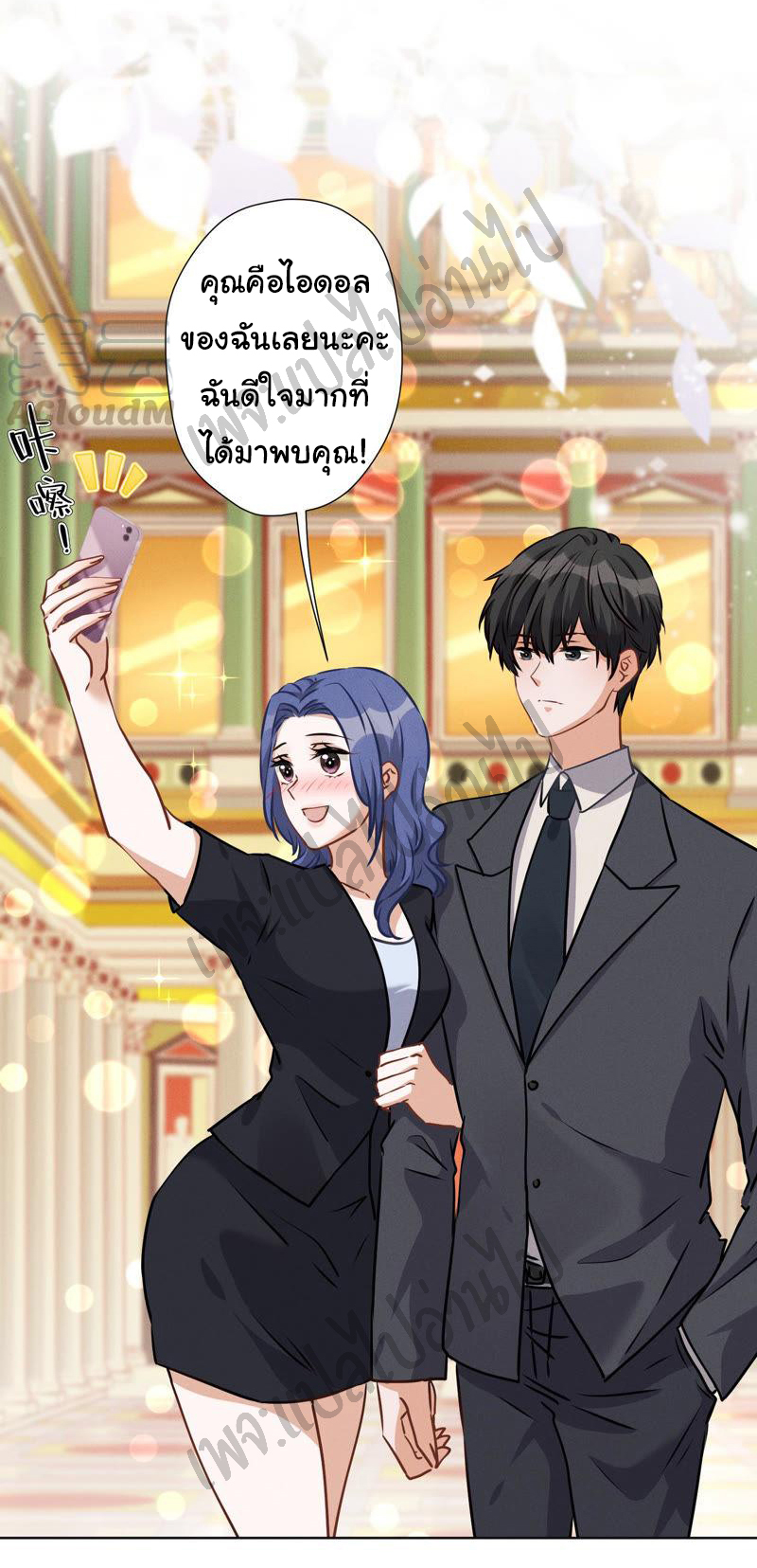 Lu Feng is the best son-in-law สุดยอดลูกเขย "ลู่เฟิง" ตอนที่ 42 หน้า 6