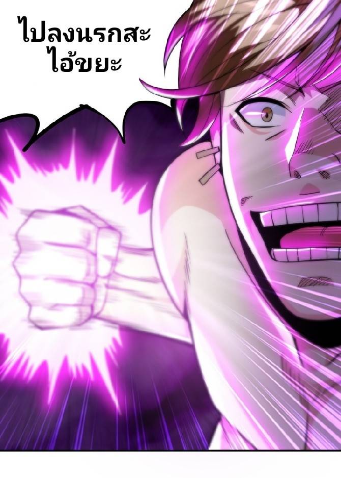 การกลับมาของผู้ปกครองอาณาจักรอมตะ  ชนจีน ตอนที่ 10 หน้า 20