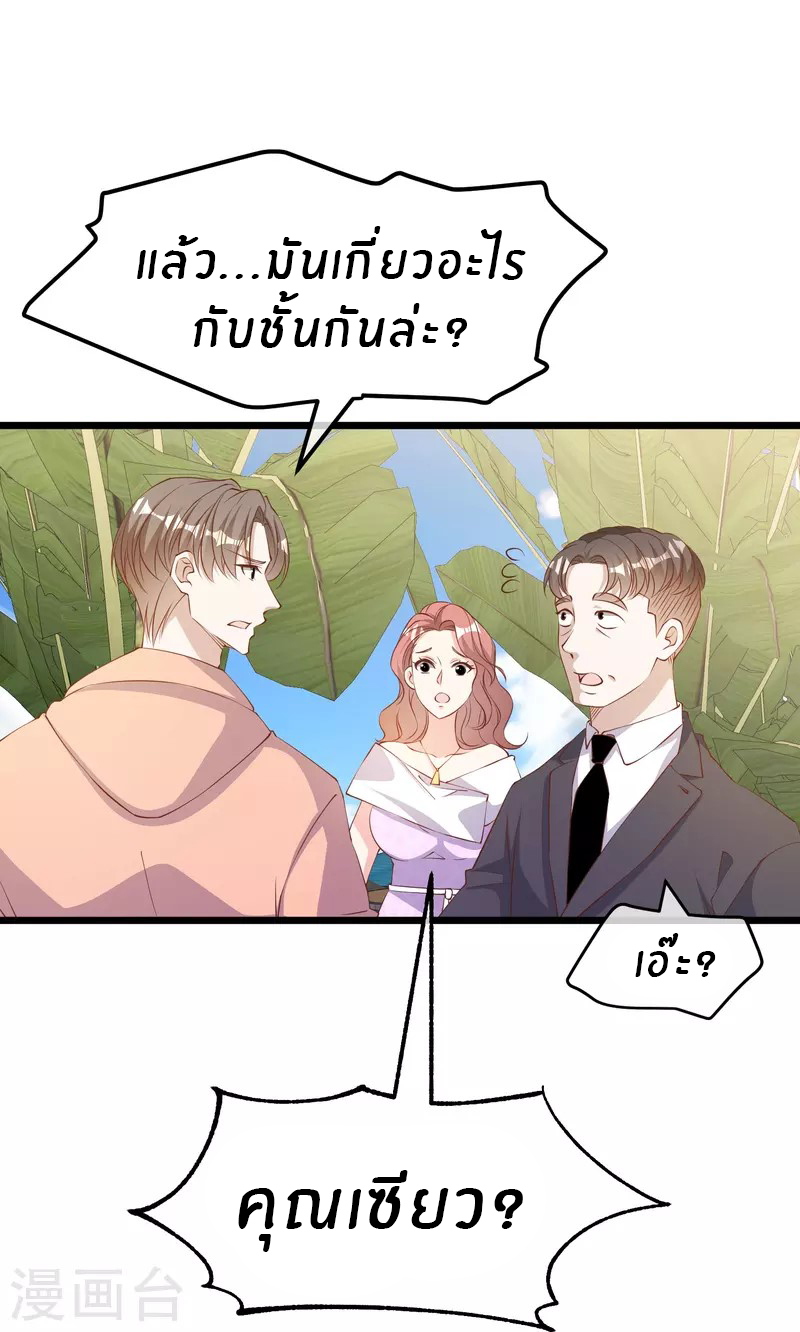 God Fisherman ตอนที่ 299 หน้า 16