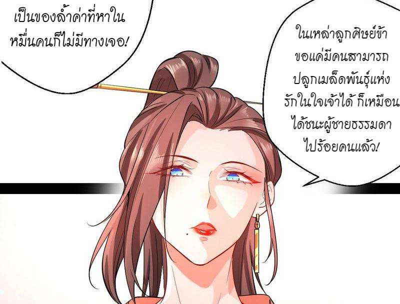 1.เรียกข้าว่าจอมมาร ตอนที่ 26 หน้า 37