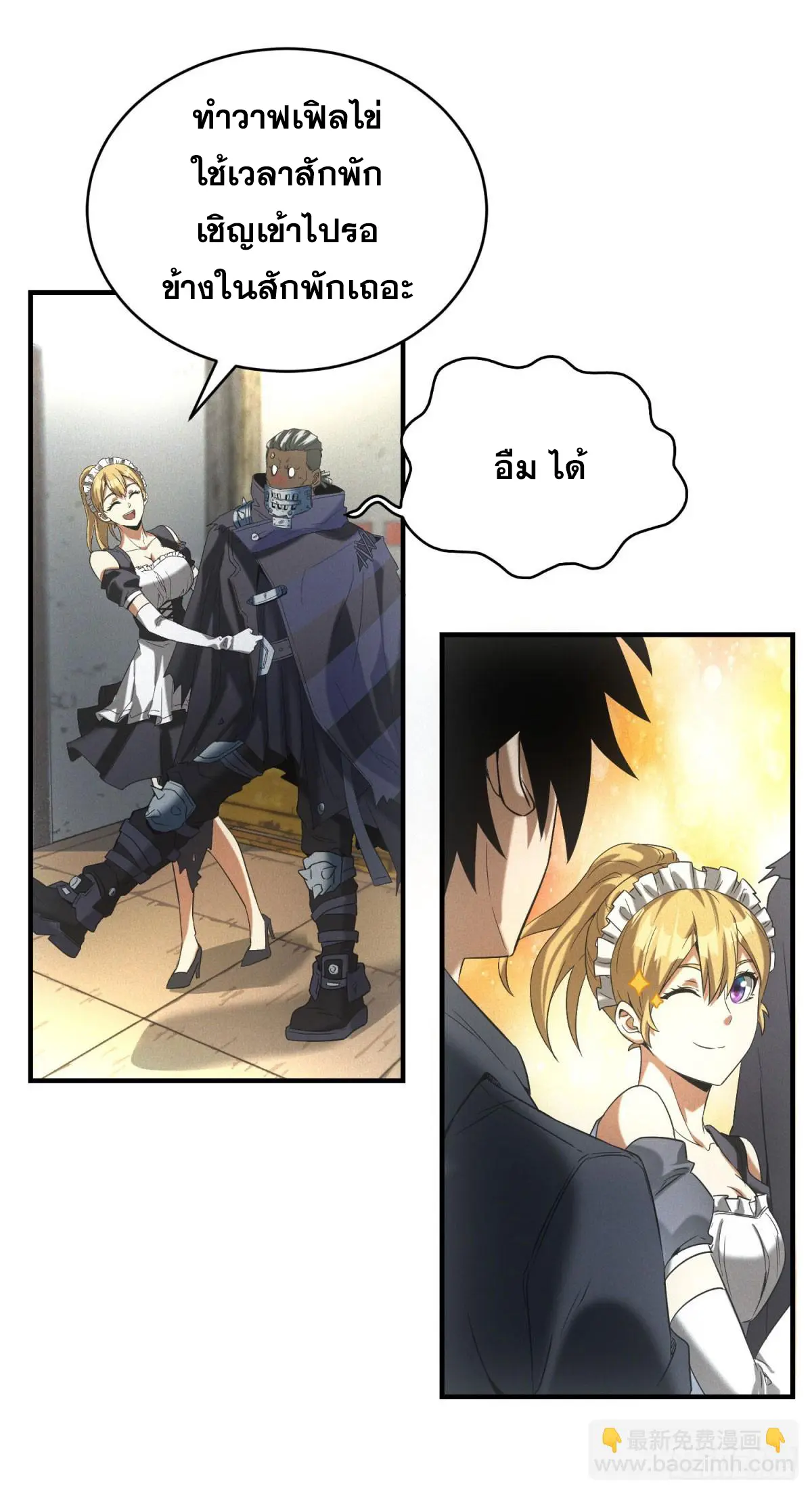 ผมมาเปิดร้านแผงลอยในวันสิ้นโลก ตอนที่ 10 หน้า 18