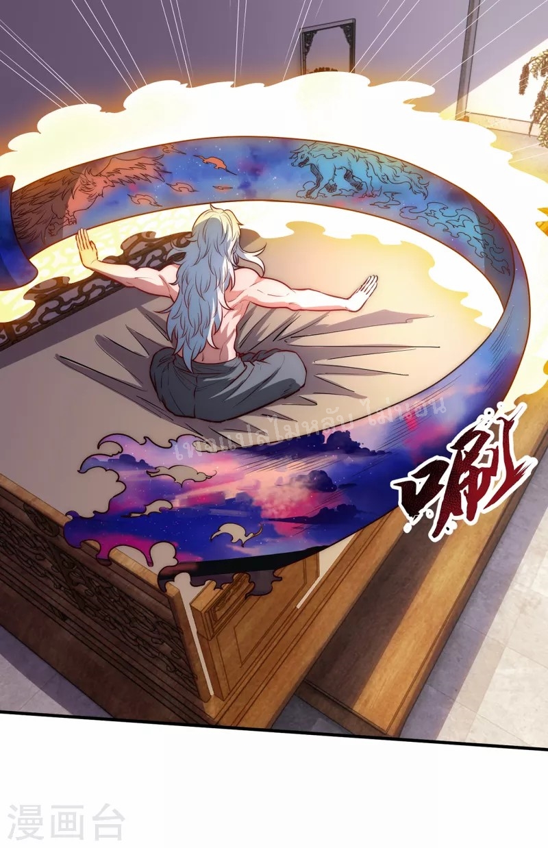 การกลับมาของเทพอสูร ตอนที่ 2 หน้า 57