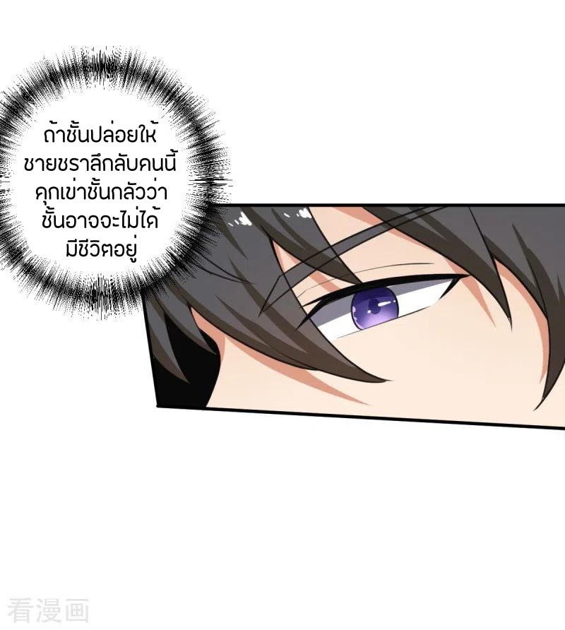 One Sword Reigns Supreme ตอนที่ 119 หน้า 13