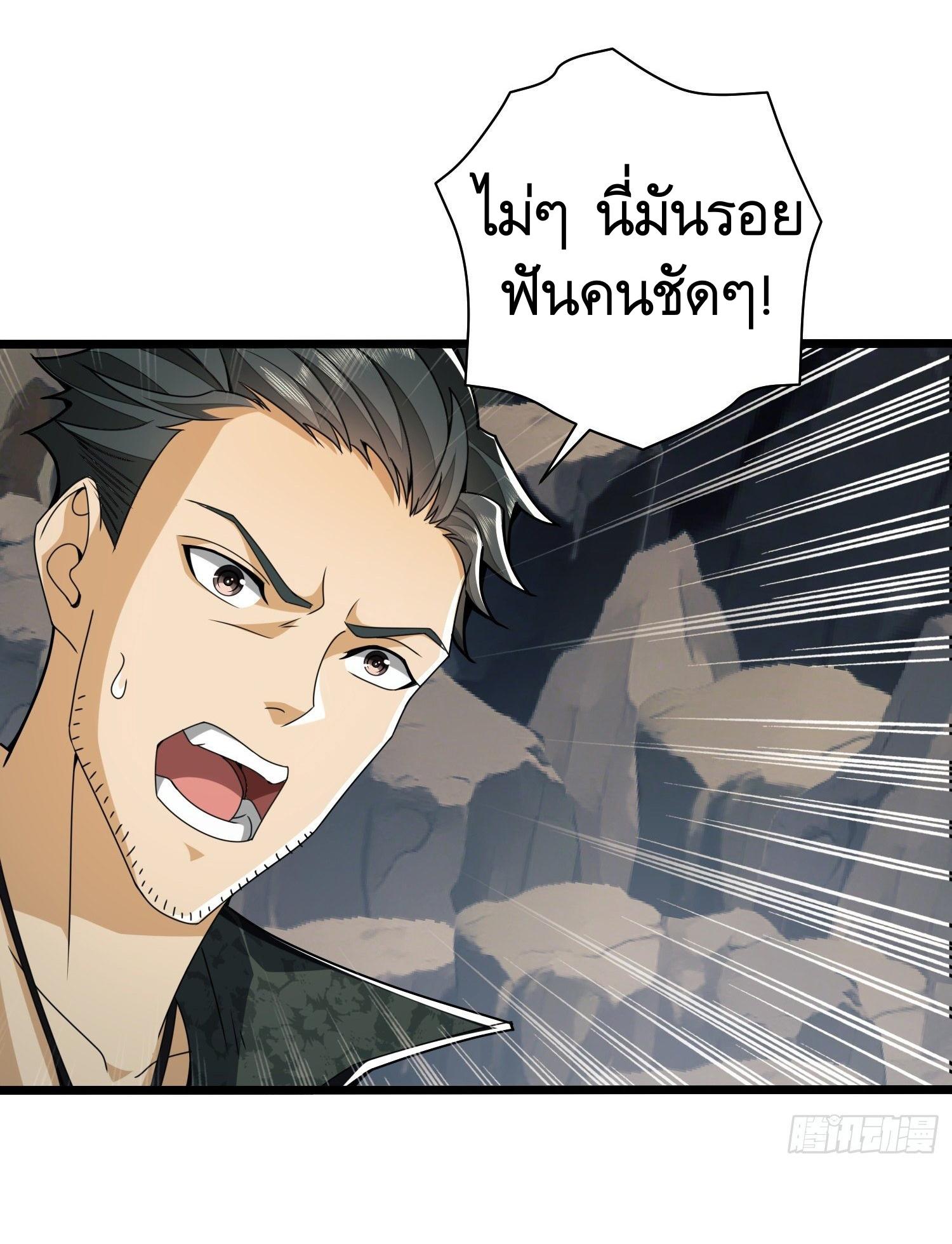 THE FIRST ORDER ตอนที่ 35 หน้า 6