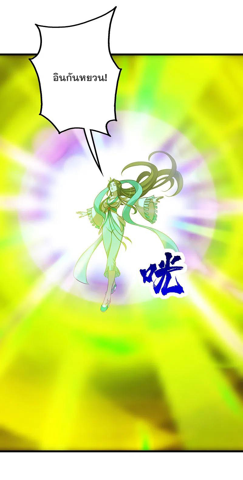 เทพอสูรสยบฟ้า ตอนที่ 211 หน้า 31
